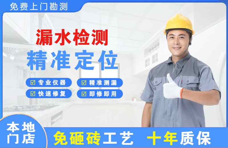 柘荣漏水检测精准定位